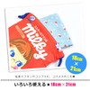 Jays Planning FRK909 Candy Packaging Drawstring Bag, Sapporo Potato