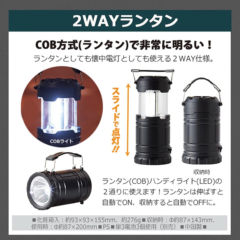 Pl-163 Cob 2-Way Lantern, Camping, Outdoor, Disaster Prevention, Earthquake Prevention,