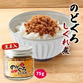 Kasai Foods Boiled Shigurei Nodoguro 2.6 oz (75 g)