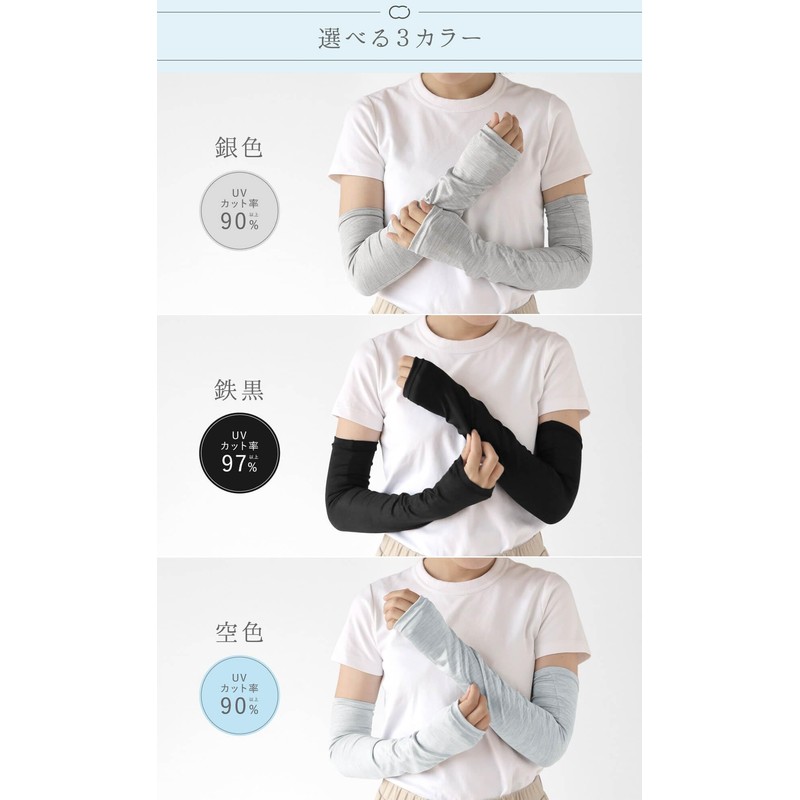 Kinuya SO6928 Cool Silk Arm Cover, UV Protection, Iron Black