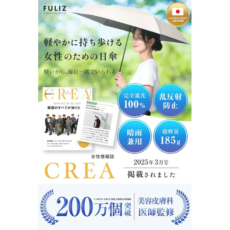FULIZ Sun Umbrella UV Protection 100% Light Blocking, Ultra Lightweight,