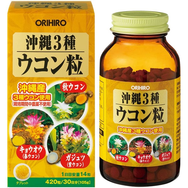 orihiro Okinawa 3 types of Turmeric Grain , , ,