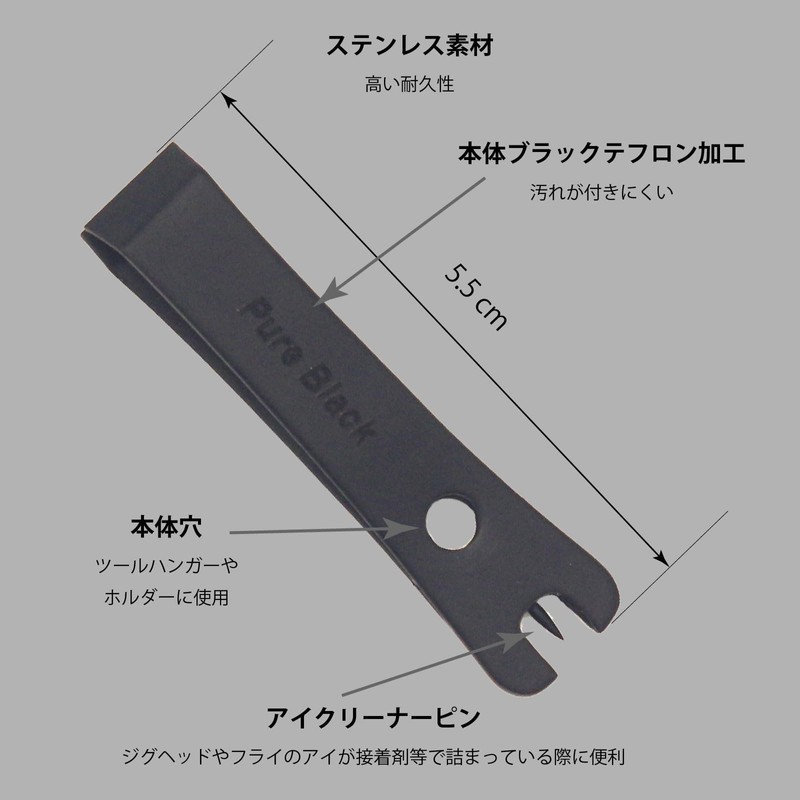 Pure Black ラインクリッパー ラインカッター フライティペットカッター ジグヘッドアイクリーナーピン フライアイクリーナーピン ステンレス 釣り糸用ハサミ