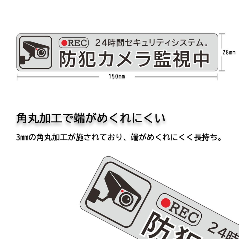 Security Camera Surveillance Stickers Set of 4 | Waterproof and