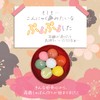 Konnyabon Kawaoshi Sapon Mountain Ruby Soap, 2.8 oz (80 g),