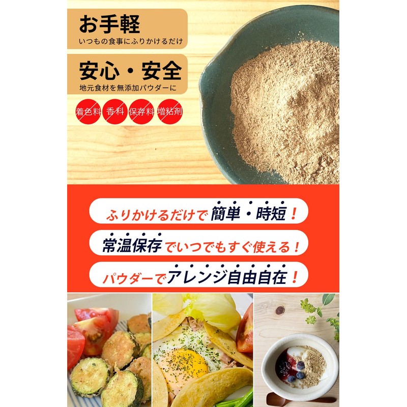NUKCCHI (ぬかっち) しいたけパウダー 国産 (無添加/無香料/無着色) カリウム 鉄分 ビタミン (120g ×