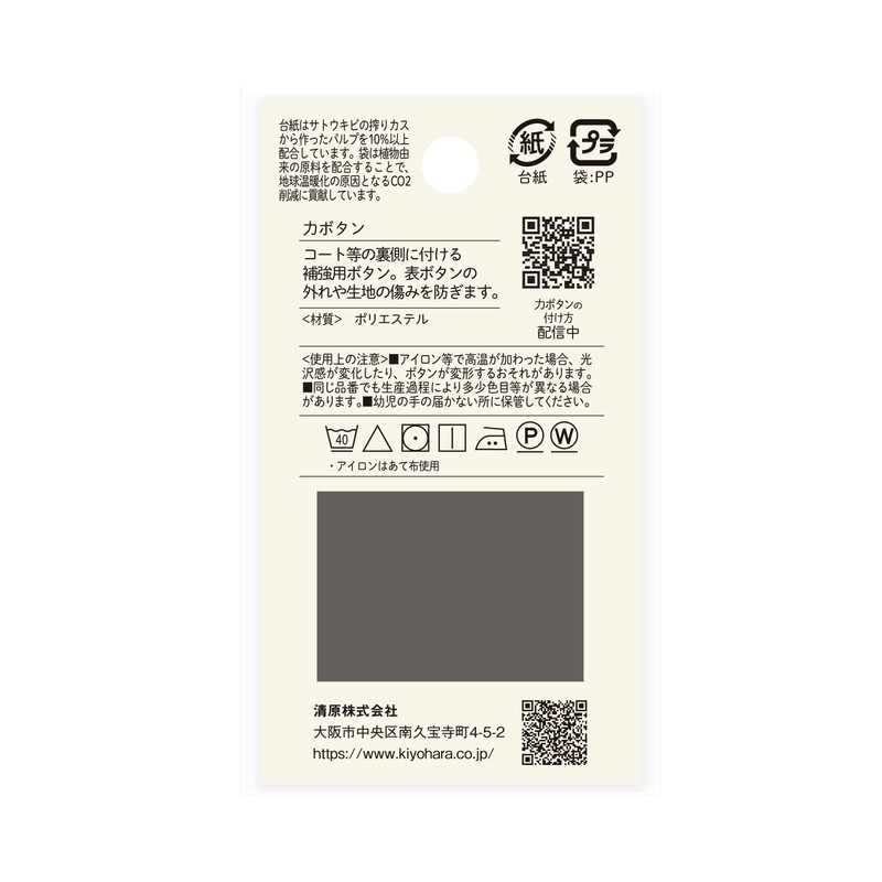 KIYOHARA NWN58 Now Button Power Button, 2 Holes, 24 Pieces,