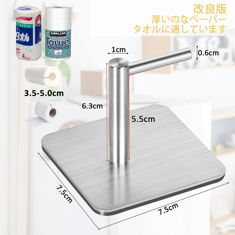 Wowfill Kitchen Paper Holder, Magnet, Fine Paper Holder, Paper Towel