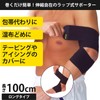 D&M #D-75 Elbow and Ankle Speed Wrap