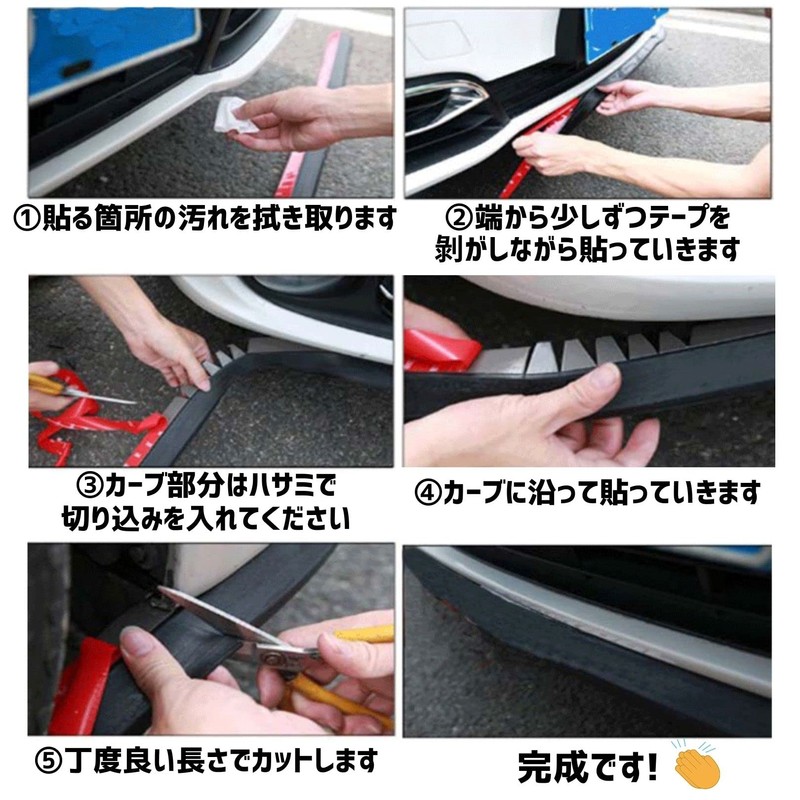 SUBETE 2.5M Under Lip Molle Lip Spoiler General Purpose Multi