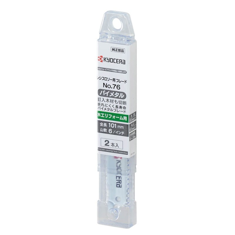 Kyocera 66400351 Old Ryobi Reciprocating Saw Blade for Woodworking Remodeling