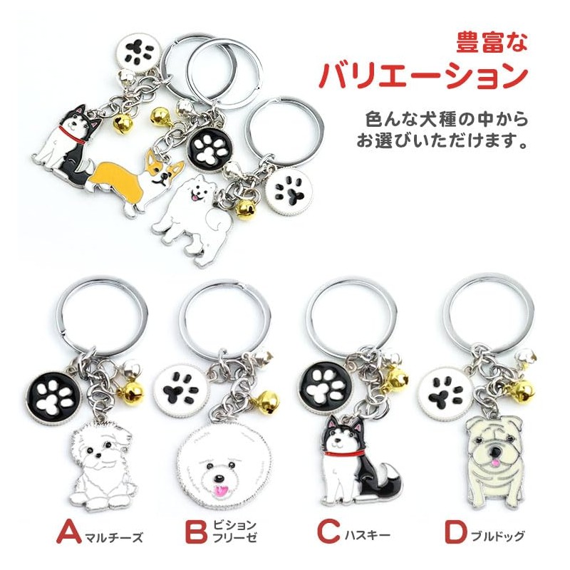 KOYOKOMA Dog Keychain Paw Ring Dog Key Ring Charm Maltese