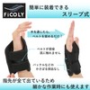 FiCOLY FH-4 Wrist Support, Strong Plate, Fixed Support, For Women,