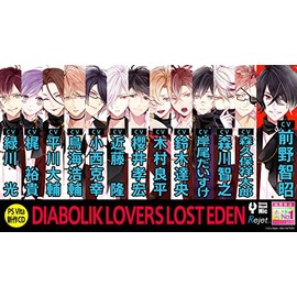 DIABOLIK LOVERS ドS吸血CD VERSUSIII Vol.1 アヤトVSカルラ CV.緑川 光/CV.森川智之