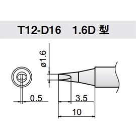 HAKKO T12D16 Kotesaki 1.6D Rattles