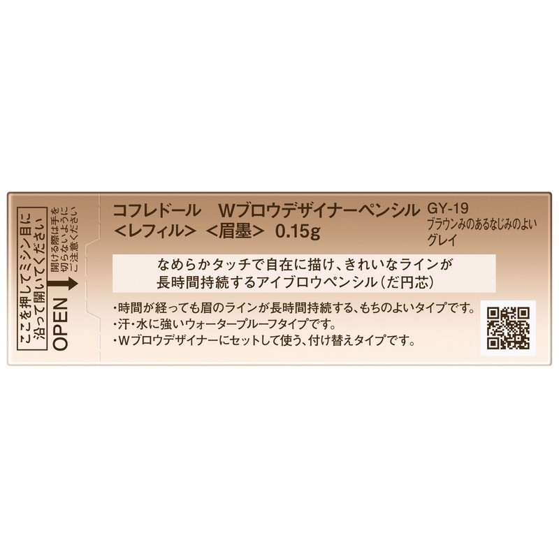 Coffret Dor Eyebrow Double Brow Designer Pencil (Refill) GY19