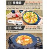 GRANDOOR Multi Griddle Pan, 9.8 inches (25 cm) (Multi Griddle