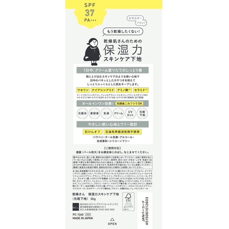dried san skin care foundation 30g