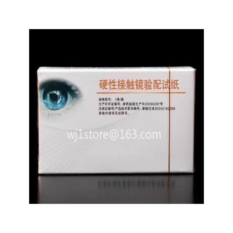 형광 스트립 나트륨 검출 시험지, 찢어지는 [02 fluorescent strip] Fluorescent