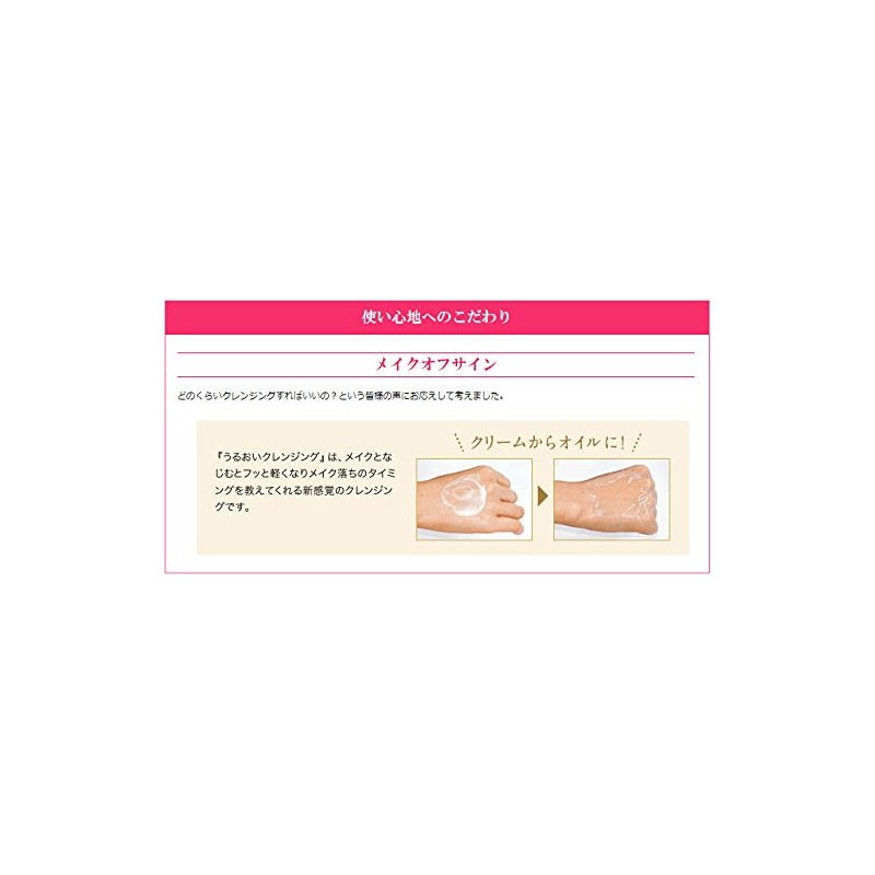 Pretty Glossy Skin Moist Cleansing G kurenzingukuri-mu kurenzinguoiru