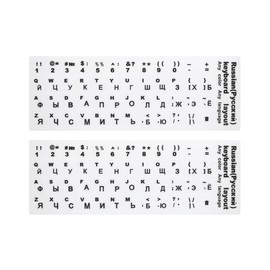 Lucocia 2PCS Universal Russian Keyboard Stickers, Keyboard Replacement Letters for Laptop Computer PC Notebook Desktop Keyboard Alphabet Stickers, White Background with Black Fonts