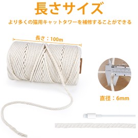 Yangbaga Cat Tower Rope, 0.2 inch (6 mm) White Cotton Rope, For Nail Sharpening, Nail Sharpener, Cat Tower, Cat Tower, Cat Climbing Frame Repair, Handmade DIY Gardening (100M)