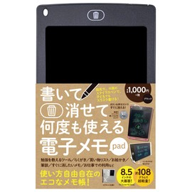 書いて消せて何度も使える電子メモpad ブラック