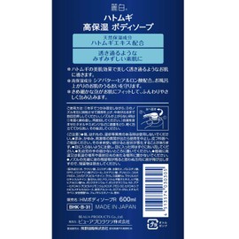 Reihiro Adley Highly Moisturizing Body Soap, 23.1 fl oz (600 ml)