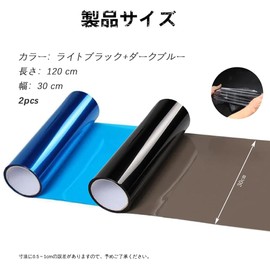 YACHUN Headlight Film, Tail Protection Film, Set of 2, 11.8 x 47.2 inches (30 x 120 cm), For Automobiles, Motorcycles, Fog Lights, Tail Lamps, Application Stickers, Dustproof, Scratch-Resistant, Transparent Ping Film, Easy Installation (Dark Blue + Light