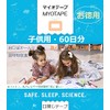 マイオテープ MyoTape S 口閉じテープ 虫歯対策 口ぽか～ん予防 いびき対策グッズ 鼻呼吸 喉の乾燥対策 鼻呼吸促進