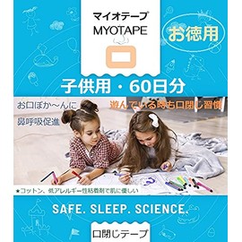 マイオテープ MyoTape S 口閉じテープ 虫歯対策 口ぽか～ん予防 いびき対策グッズ 鼻呼吸 喉の乾燥対策 鼻呼吸促進 口臭対策 口呼吸対策テープ マウステープ 口輪筋の運動 口周りの若さ 睡眠グッズ 子供用 ５歳以上 小顔 60日分 お徳用