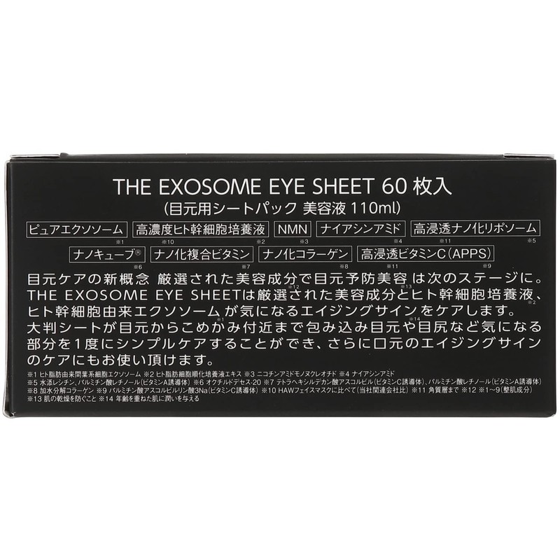 The EXOSOME Eye Sheet, Pack of 60