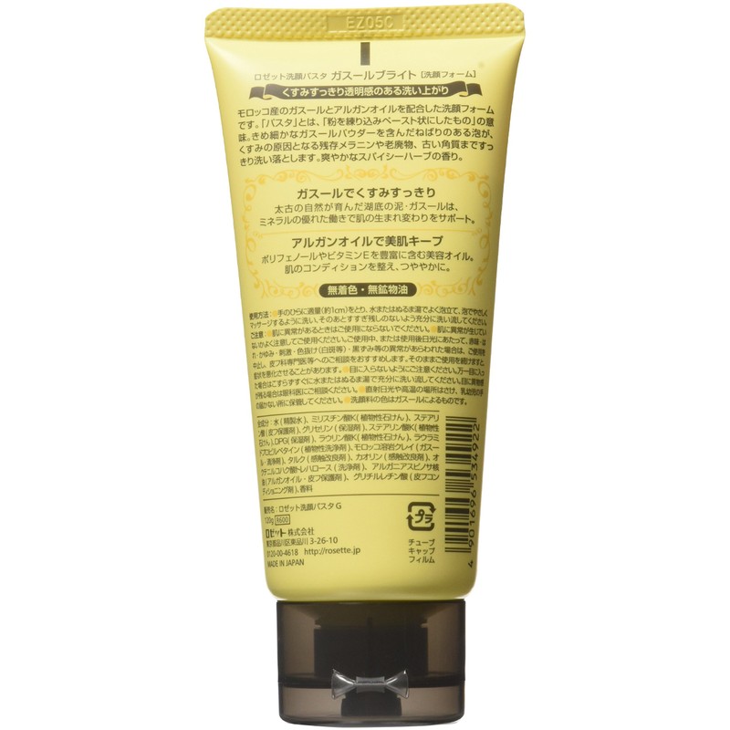 Rosette Cleansing Pasta Ghassoul Bright - 120g (japan import) [Badartikel]