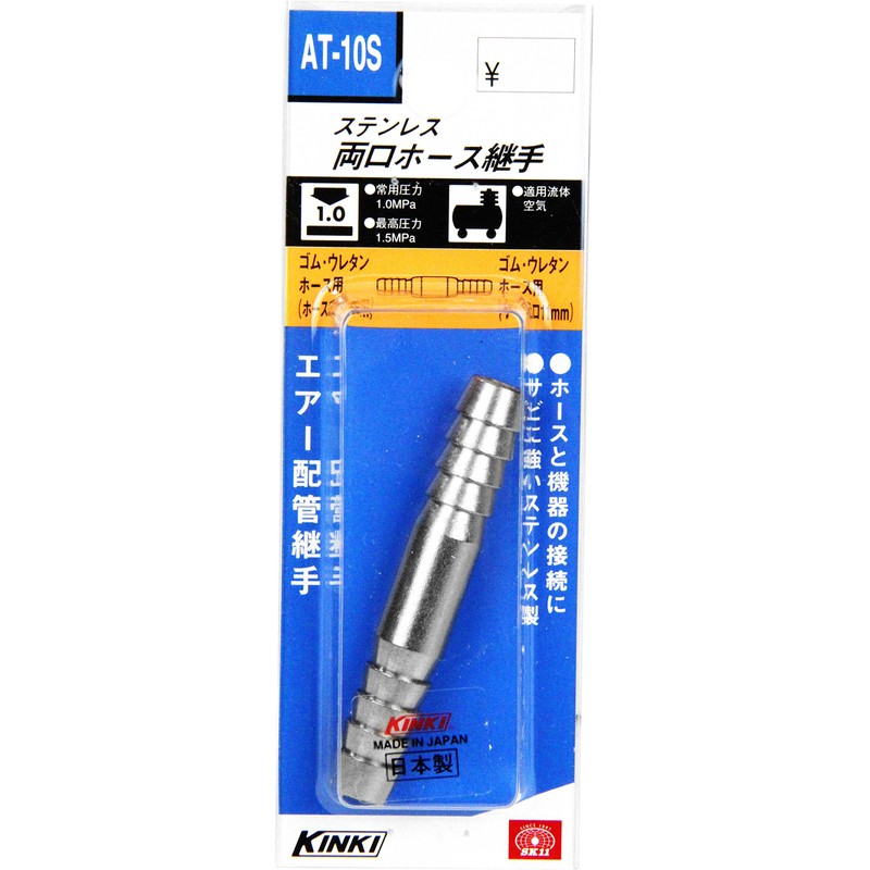 SK11 Hose Fittings H9 at – 10S suten