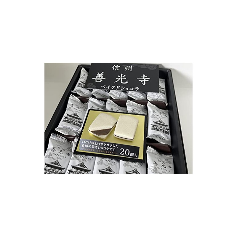 Shinshu Zenkoji Baked Chocolat, Pack of 20