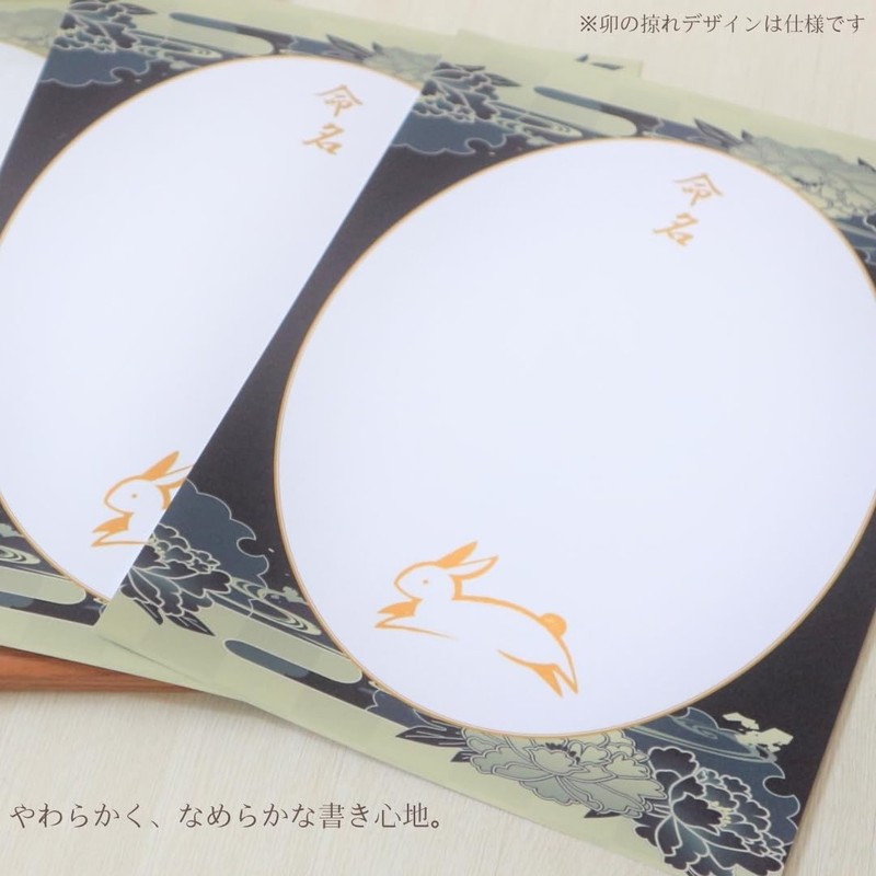 Naming Paper Set MMS011-N Lotus Flower with Chinese Zodiac (U)