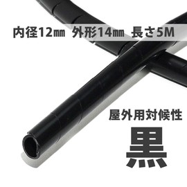 Spiral Tube, Bag Included, 16.3 ft (5.0 m), Inner Diameter 0.5 inch (12 mm), Outer Diameter 0.5 inch (14 mm), Outdoor Weather Resistant, KS12B, Black