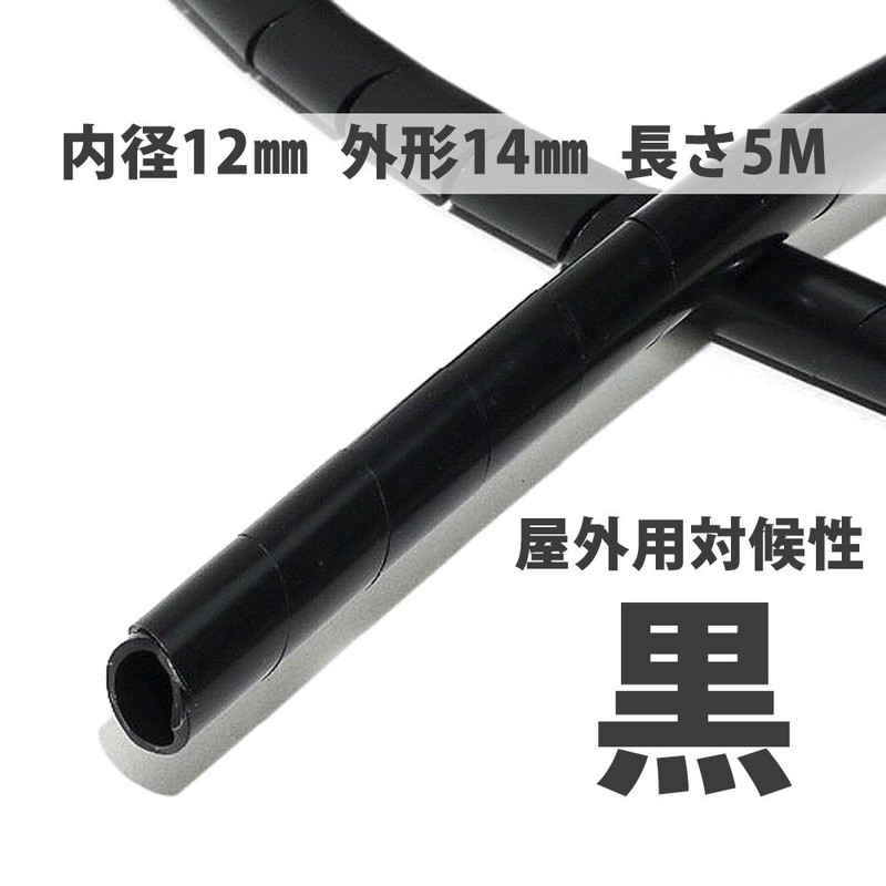 Spiral Tube, Bag Included, 16.3 ft (5.0 m), Inner Diameter