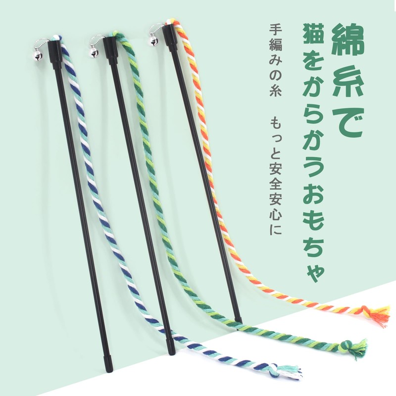 SONGWAY Cat Toy, Popular, Cotton String Rod, Sturdy, Stress Relief,