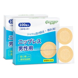 大容量200枚入 ニップレス メンズ 中央に不織布 肌に優しい ニップレス 男性用 肌色 メンズ ニップレス 筋トレ シャツの透け防止 擦れ対策 使い捨て