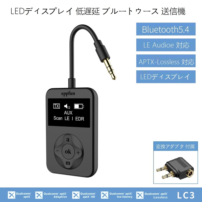 eppfun LE Audio APTX-Lossless Adaptive Bluetooth 5.4 Transmitter with 3.5mm