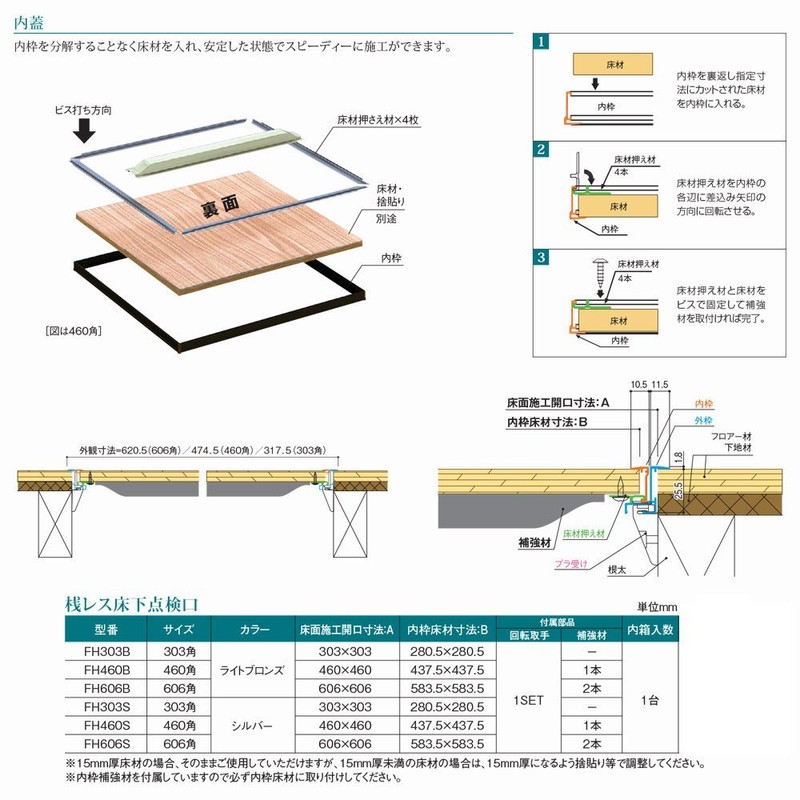 Sanuki FH303B Pierless Underfloor Inspection Port, 11.8 in (303 mm)