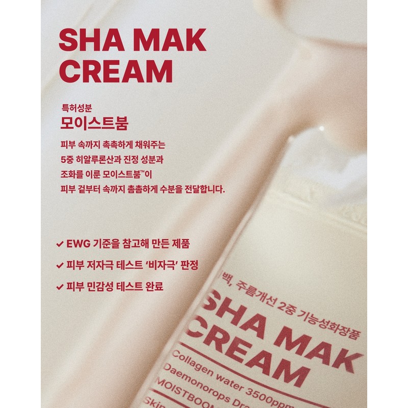 Notali Mopsi Chamak Cream 80ml / 노탈리 맙시 샤막크림 80ml