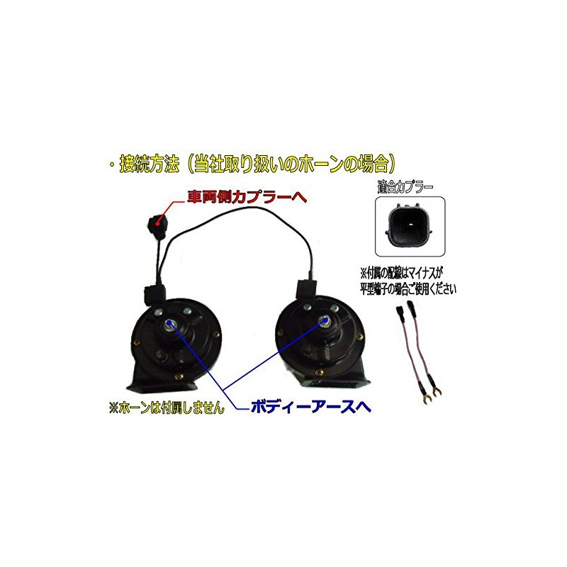 Turn single horn into a double horn! For Honda cars,