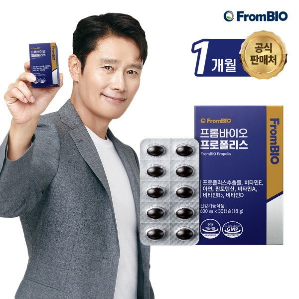 FromBio Lee Byung-hun&#39;s Propolis 30 capsules x 1 box/1 month