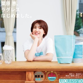 ラグレス【グリーンティー】250g(無添加※・女性向け・国産) ホエイプロテイン＋グルタミン LUXLESS&0 ※保存料、着色料など