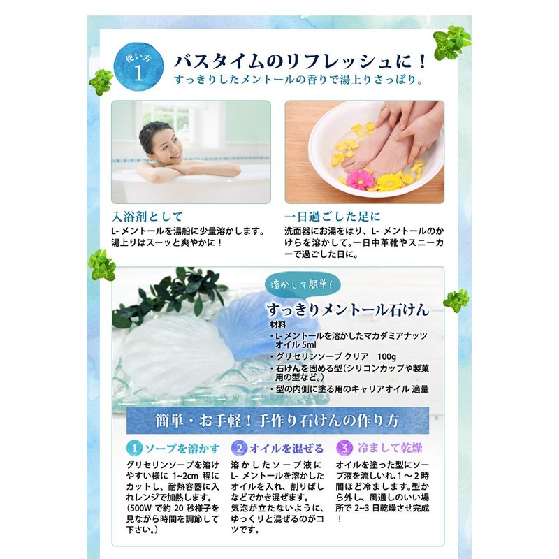 Large – Menthol 500g Natural Mint Crystal (薄荷脳/Crystal/Japan 薬局方)