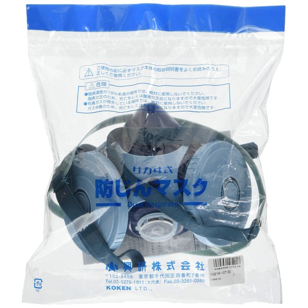 Koken Dust Mask Sakai Type 1021R-07 Type (S) 105210