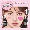 iholic Drawn Under Eyelash Liner, Shortens Medium Face, Extends Eye