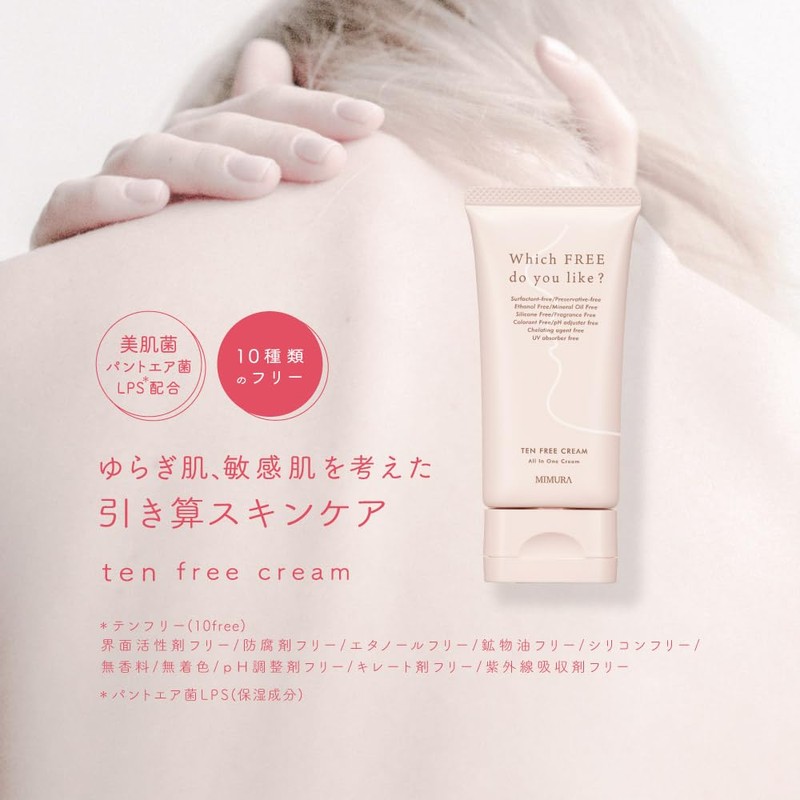 MIMURA Tenfree Cream 2.1 oz (60 g), Fermented Cosmetics, Irregular